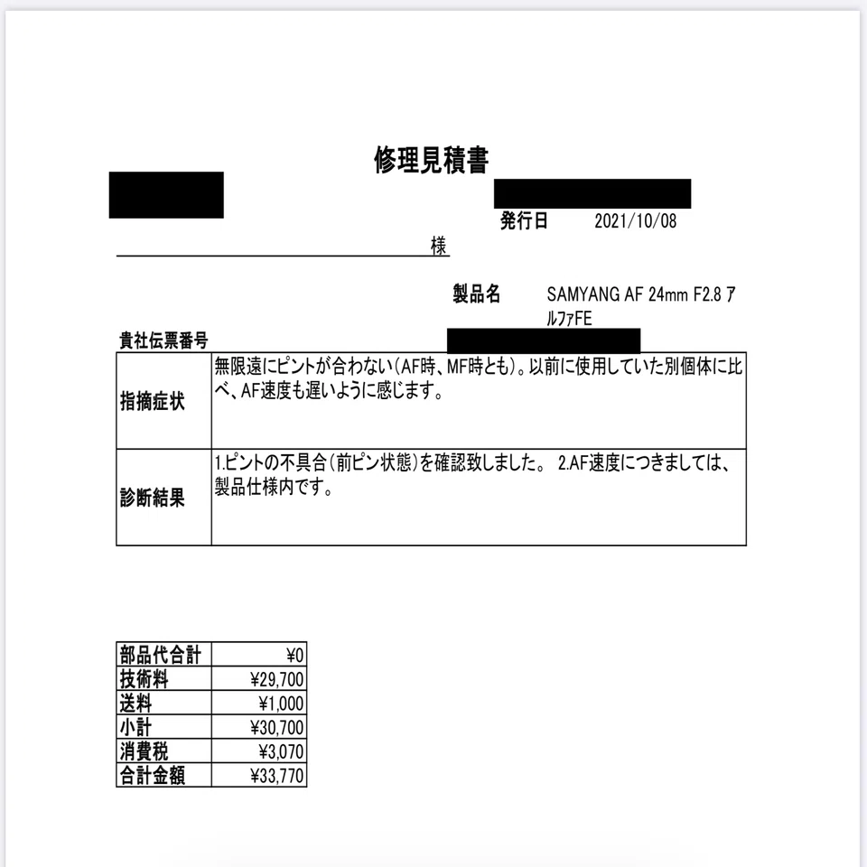 中古レンズの失敗談｜olieviour