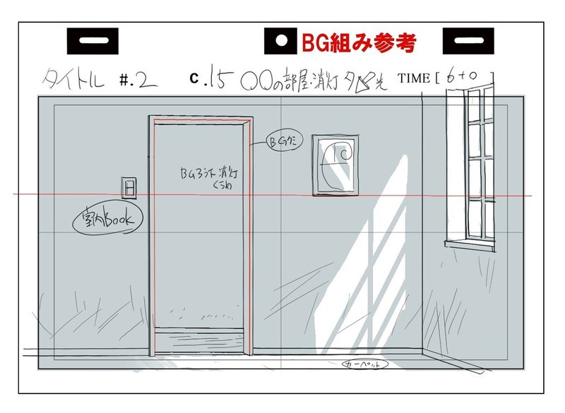 レイアウト 背景原図2 益山亮司 商業アニメ演出 Note レイアウト 背景原図2 益山亮司 商業アニメ演出 Note