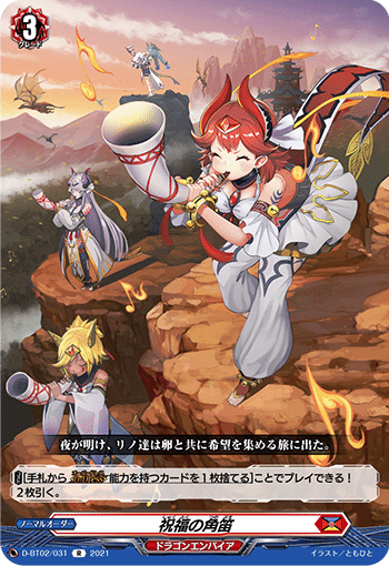ヴァンガード 共進する双星 ドラゴンエンパイア 著しく ヴァンガード 共進する双星 ドラゴンエンパイア 著しく