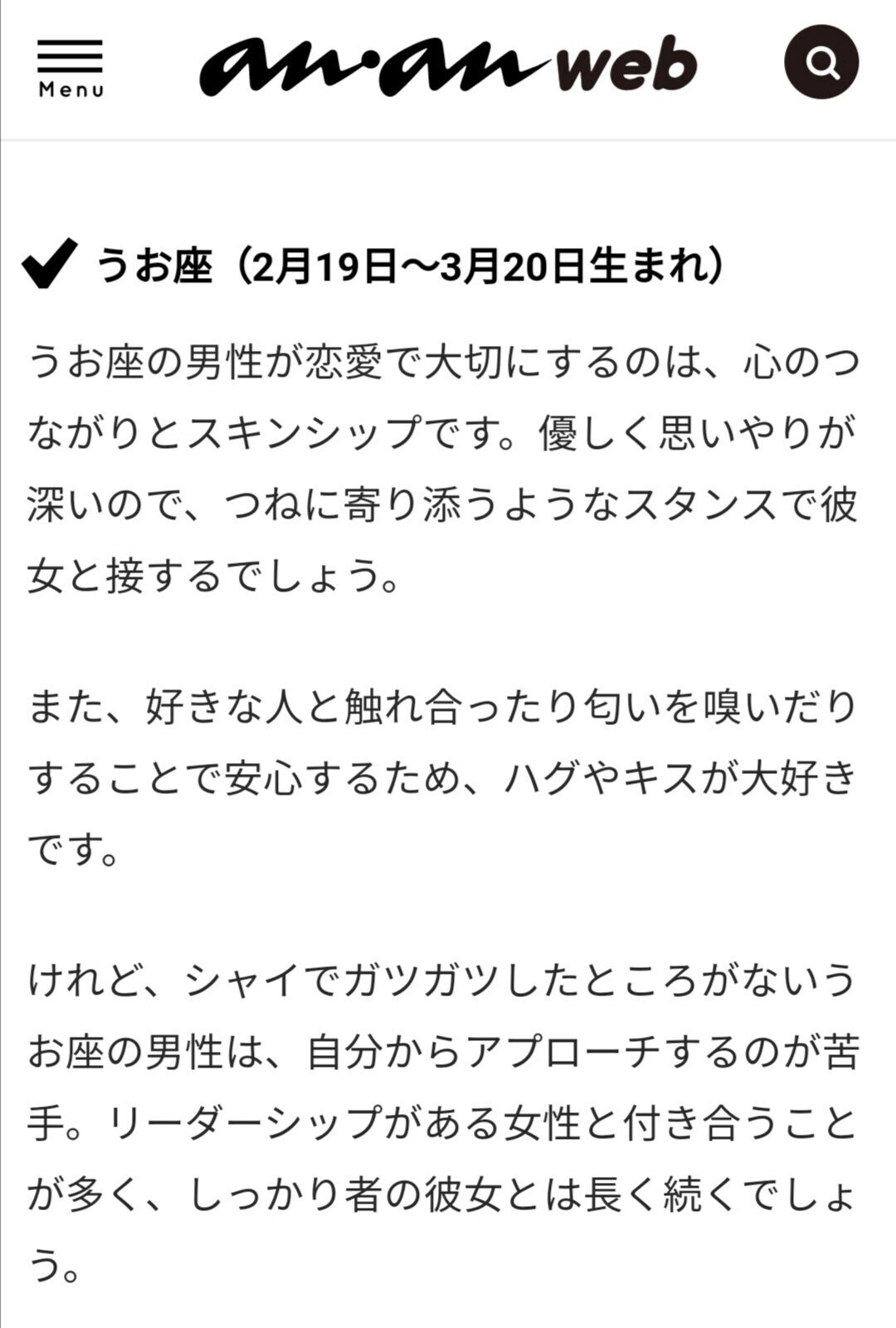 ぼくはへび年生まれのうお座という動物というか生き物感が強いけど うお座って星座の中で一番最後だということに今さら気付いた 50音順でもアルファベット順でも星座でも ぜんぶ最後 その卑屈さを精一杯 S Watanabe Note ぼくはへび年生まれのうお座という動物というか生き物感が強いけど うお座って星座の中で一番最後だということに今さら気付いた 50音順でもアルファベット順でも星座でも ぜんぶ最後 その卑屈さを精一杯 S Watanabe Note