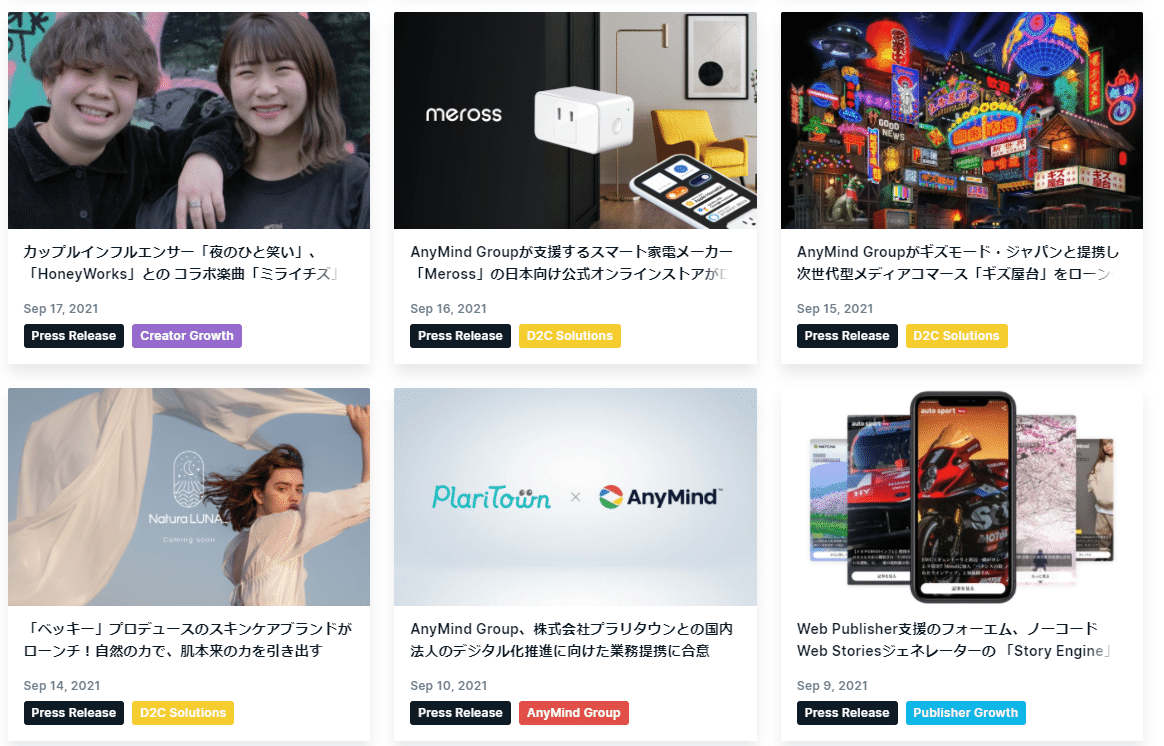 勝手に企業紹介 3ーanymind Group株式会社ー Yuzo Nishijima Note