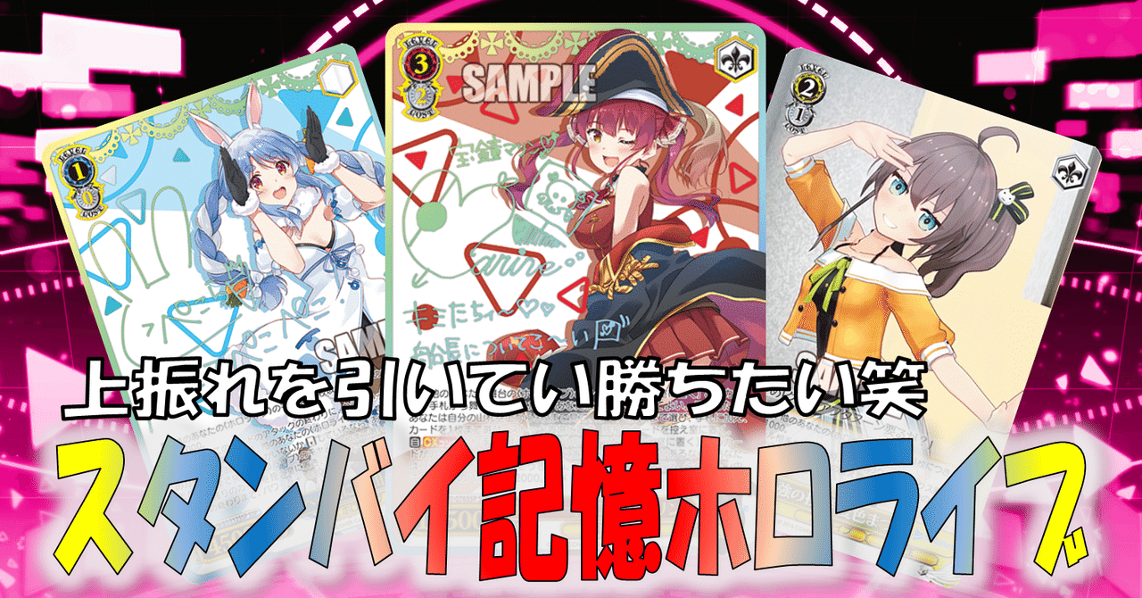 デドダムは初動だよ？ 門扉ホロライブ【構築解説】｜しむ