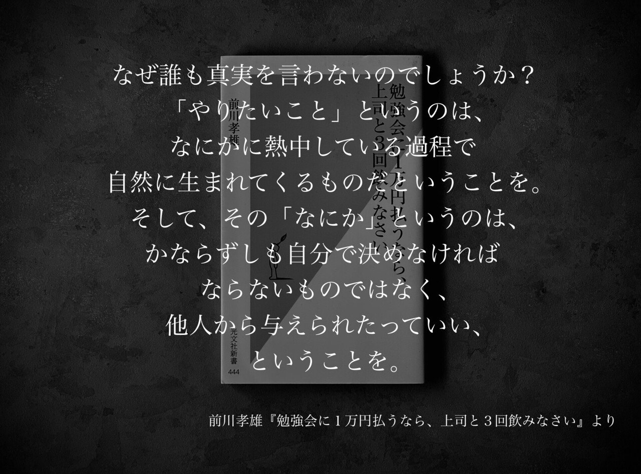 名言集 光文社新書の コトバのチカラ Vol 79 光文社新書