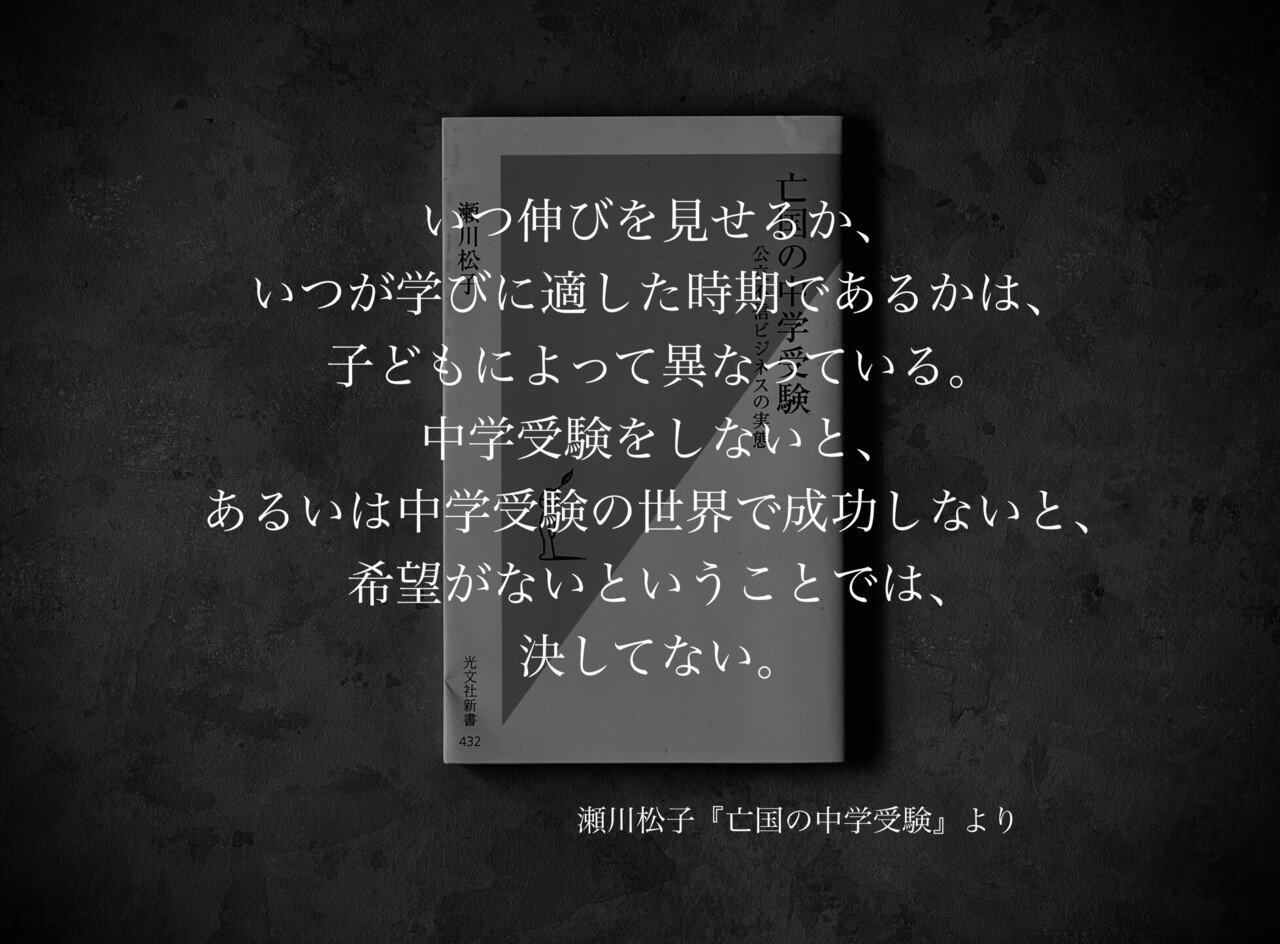 名言集 光文社新書の コトバのチカラ Vol 79 光文社新書