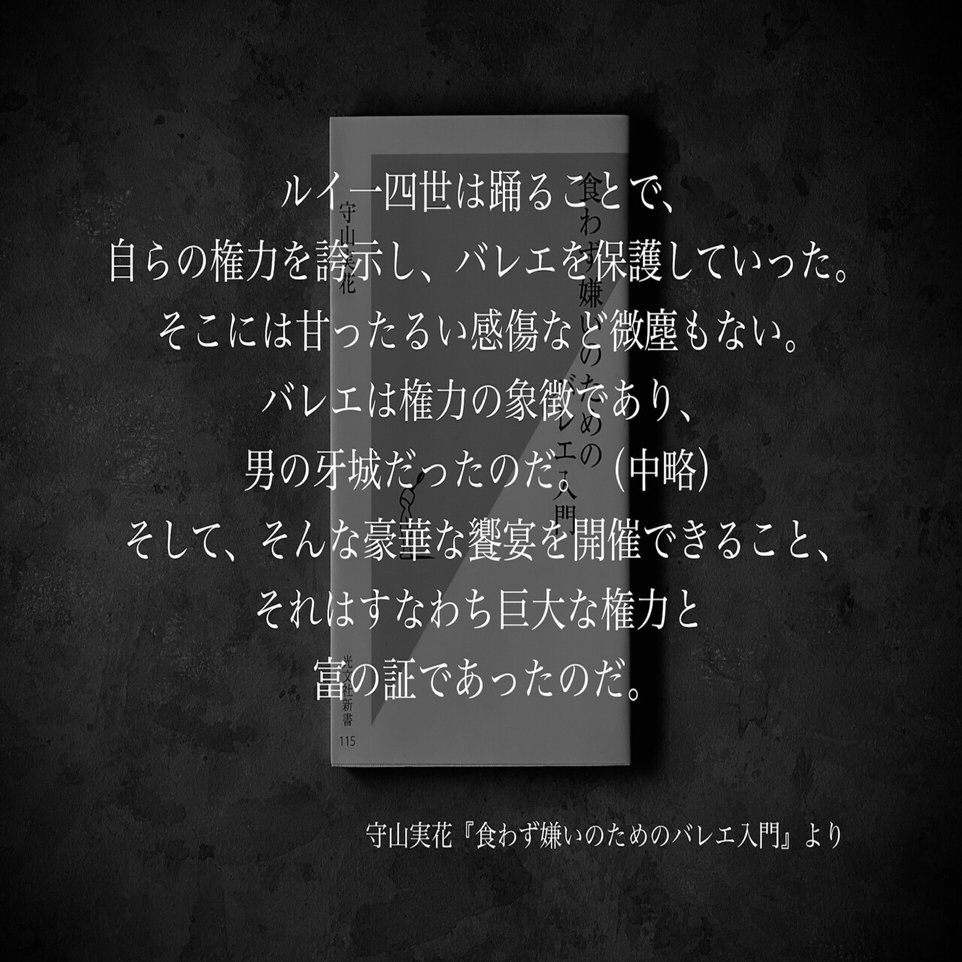 名言集 光文社新書の コトバのチカラ Vol 79 光文社新書