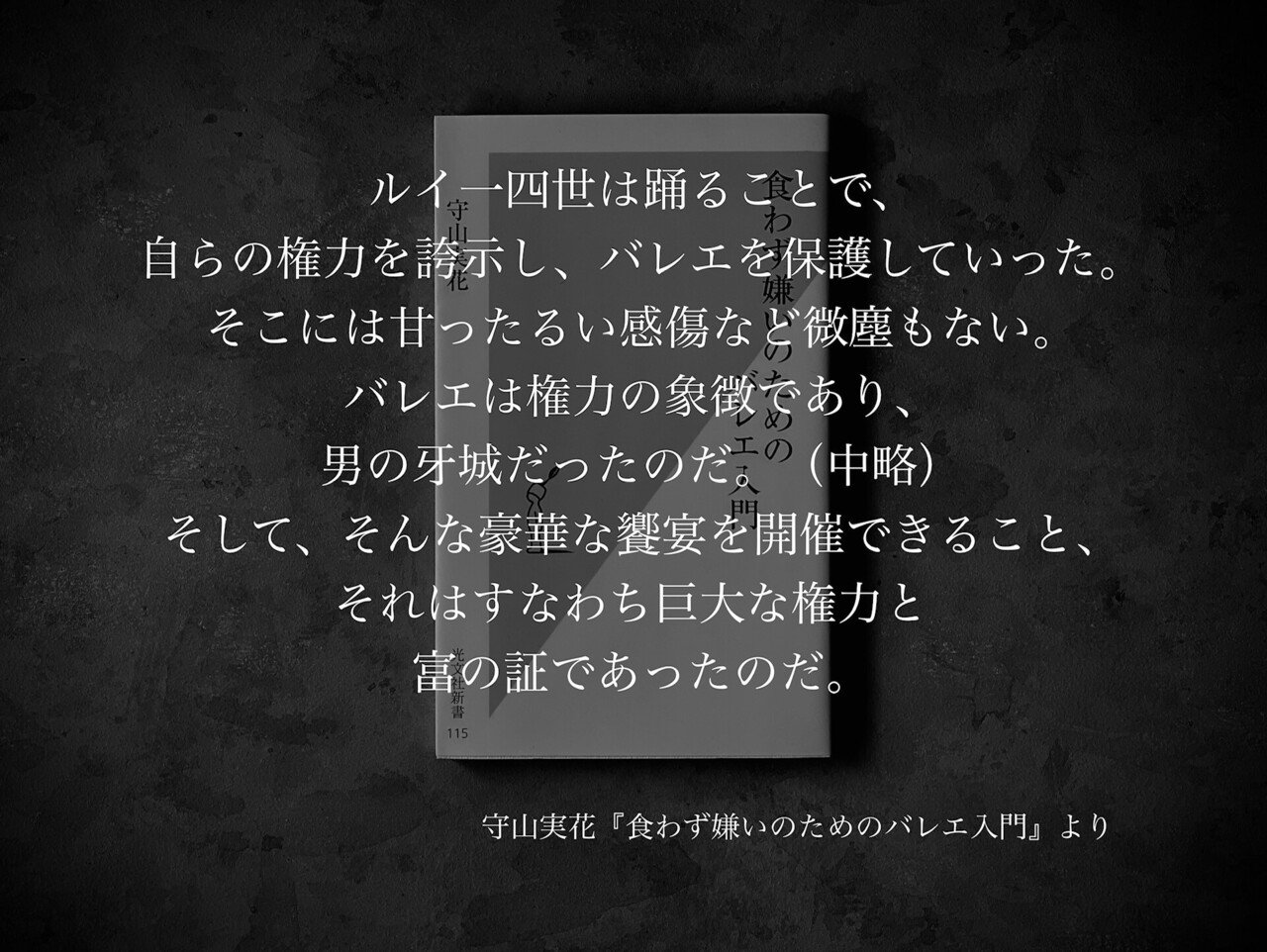 名言集 光文社新書の コトバのチカラ Vol 79 光文社新書 名言集 光文社新書の コトバのチカラ Vol 79 光文社新書