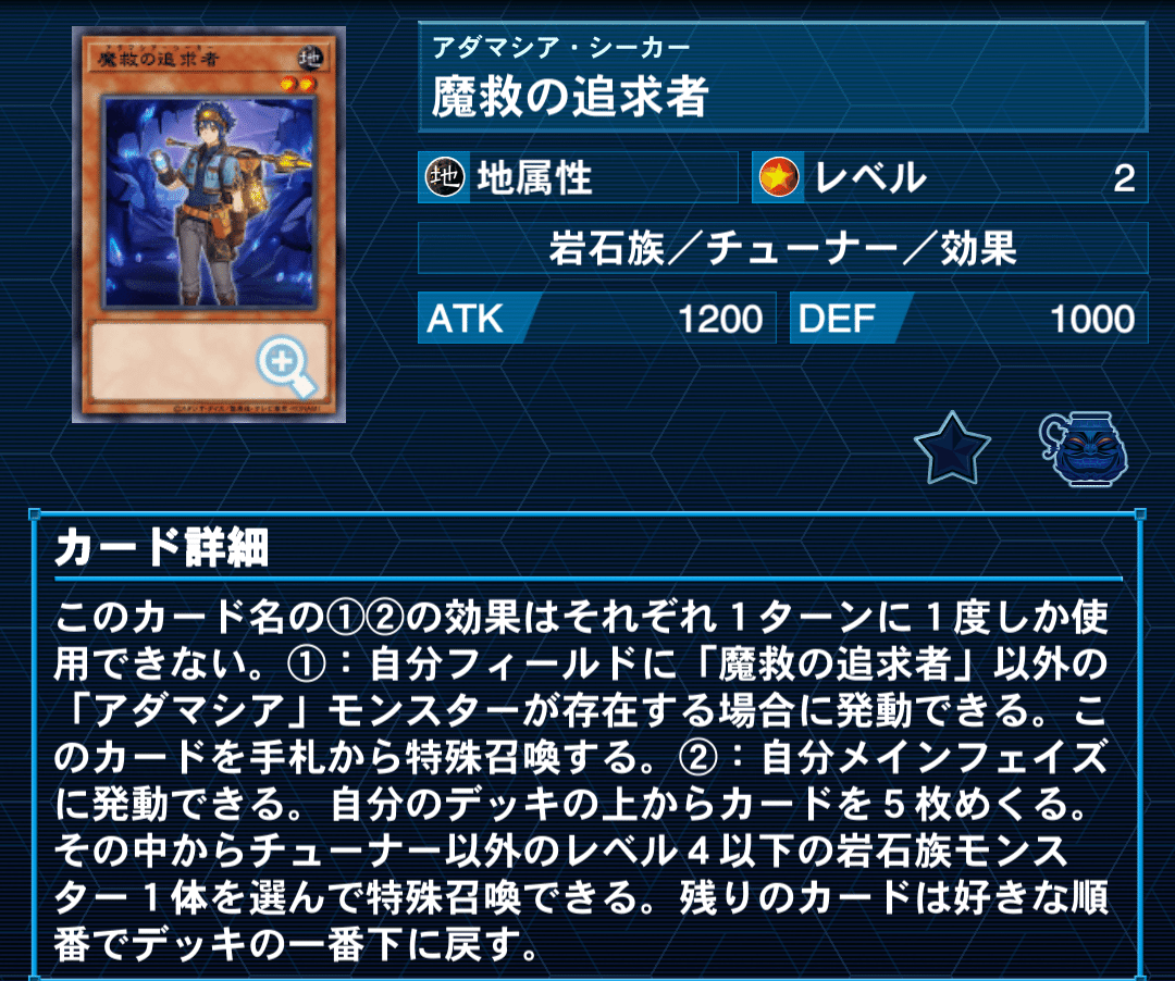2025年最新】アダマシアデッキの人気アイテム - メルカリ