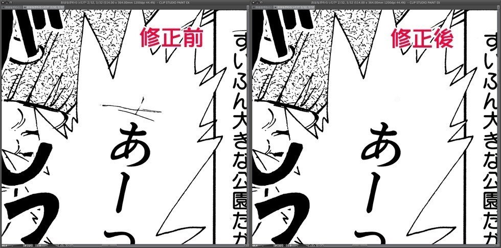 アナログ漫画原稿をデータ化しよう その4 したまち 椎名見早子 Note アナログ漫画原稿をデータ化しよう その4 したまち 椎名見早子 Note