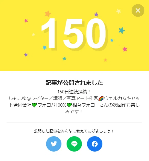 150日