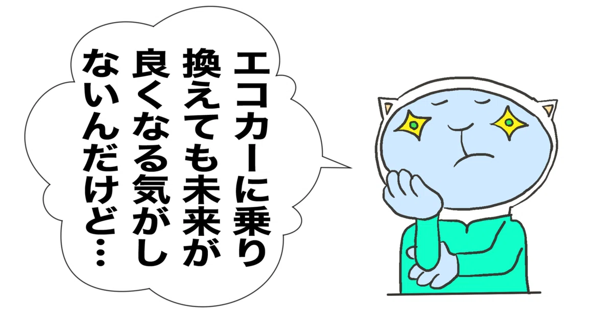 質問交通イノベーション