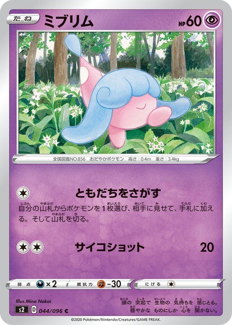 性格の英語名全部覚える日記 リユルン Note