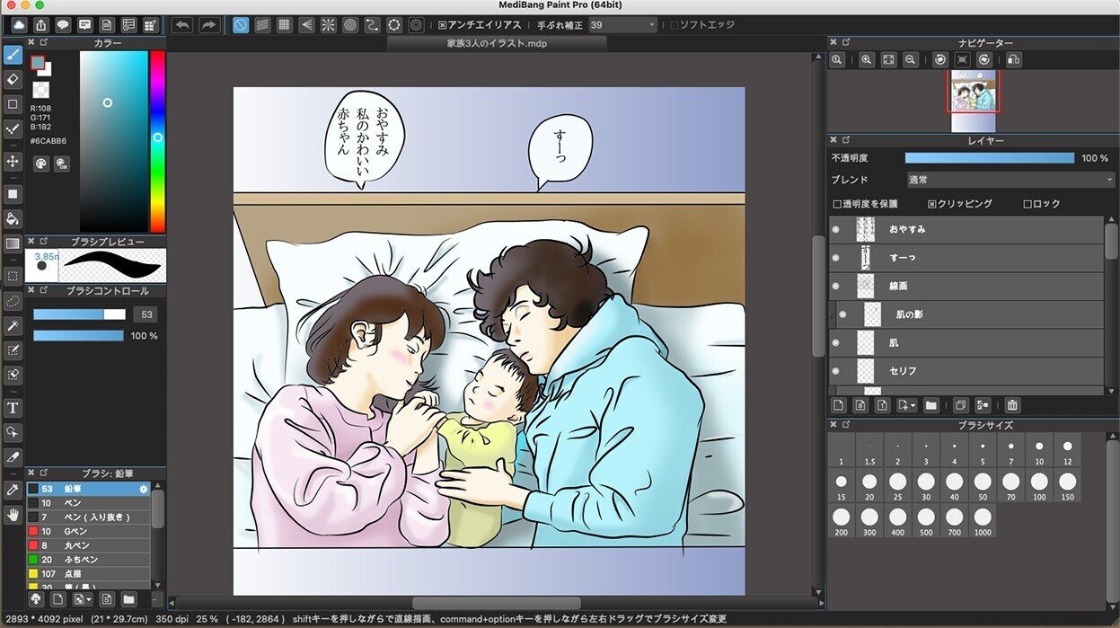 Medibang Paint Pro って 何 海丸ミチ Note Medibang Paint Pro って 何 海丸ミチ Note