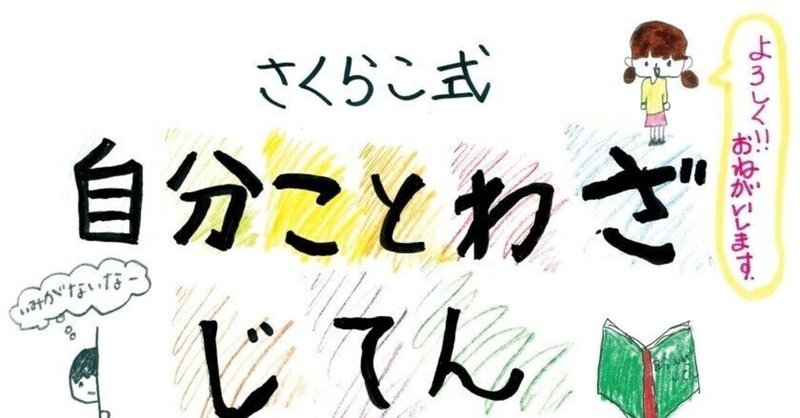 ことわざ の新着タグ記事一覧 Note つくる つながる とどける