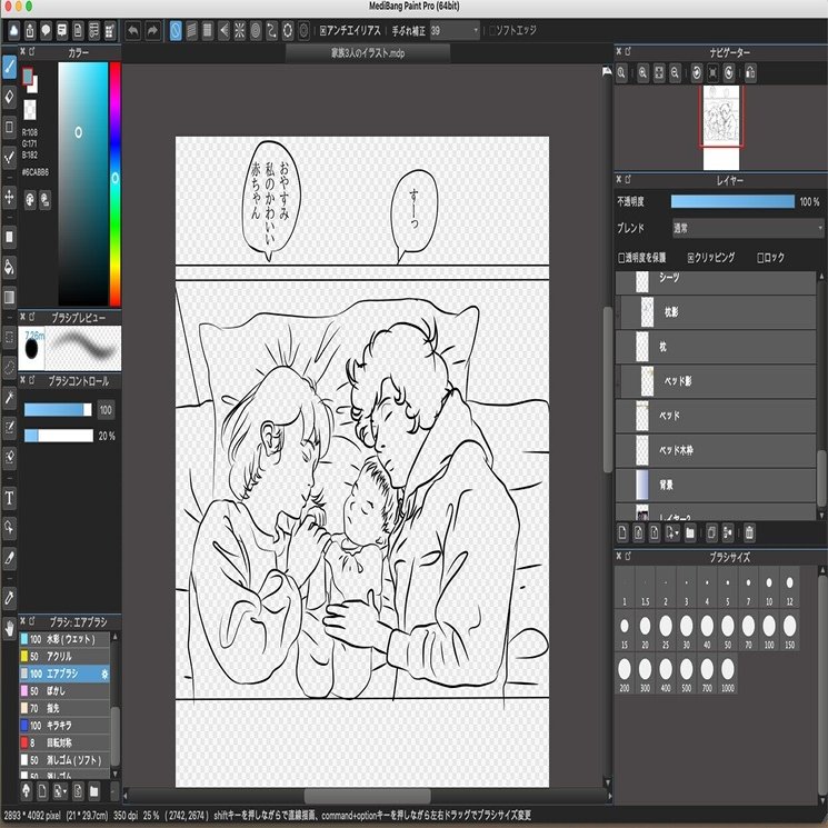 Medibang Paint Pro って 何 海丸ミチ Note