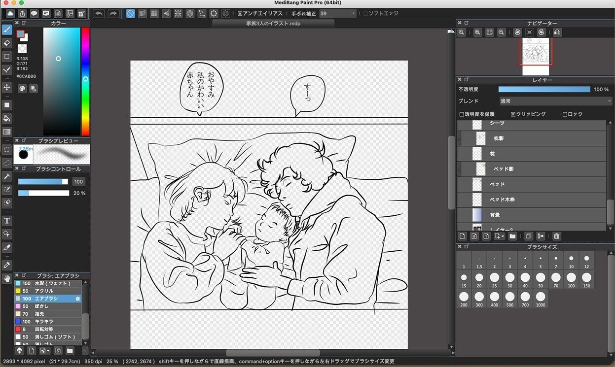 Medibang Paint Pro って 何 海丸ミチ Note Medibang Paint Pro って 何 海丸ミチ Note