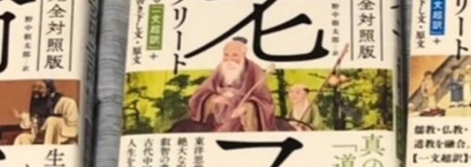 温故知新マガジン 韓非子 はずれスライム Note