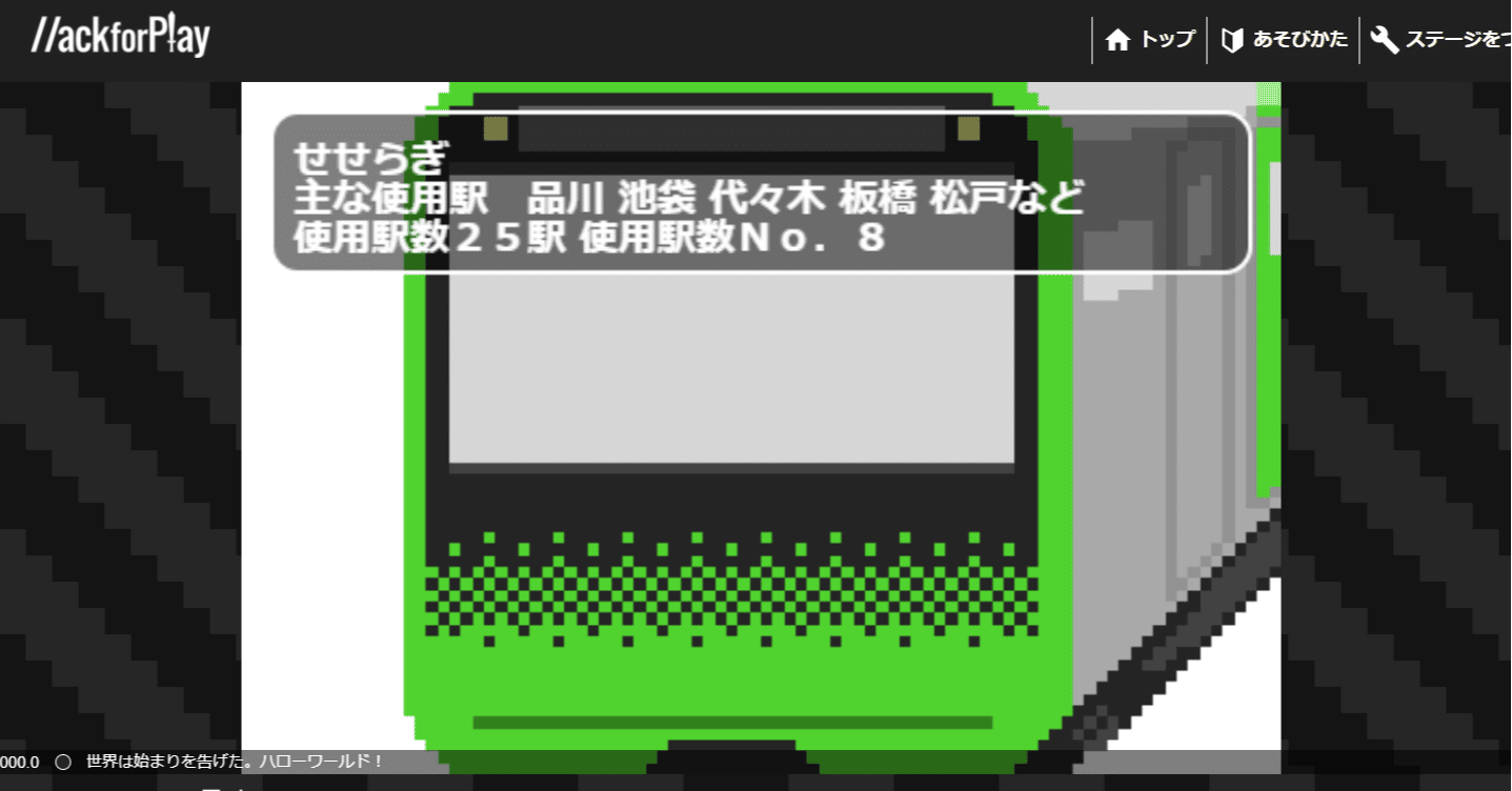 自由研究 Hackforplayで 発車メロディー再現 鉄道パークr Note