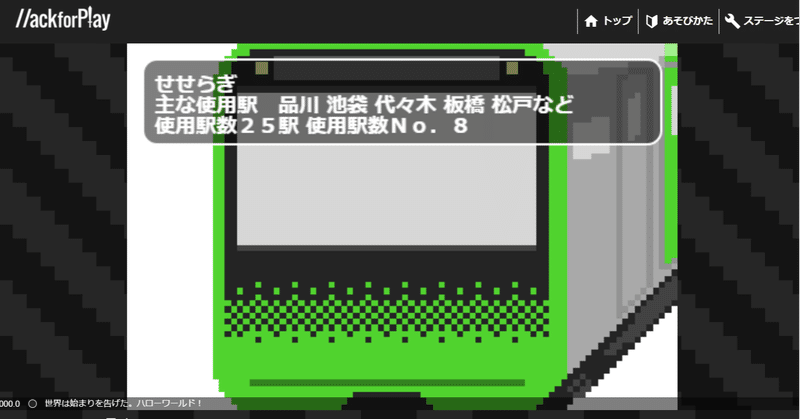 自由研究 Hackforplayで 発車メロディー再現 鉄道パークr Note 自由研究 Hackforplayで 発車メロディー再現 鉄道パークr Note