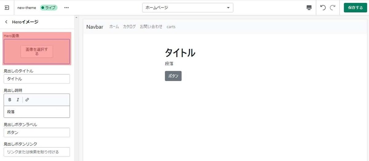 画像アップロード追加