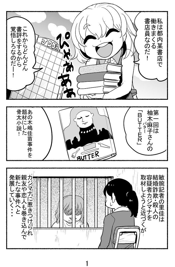 書評１_001