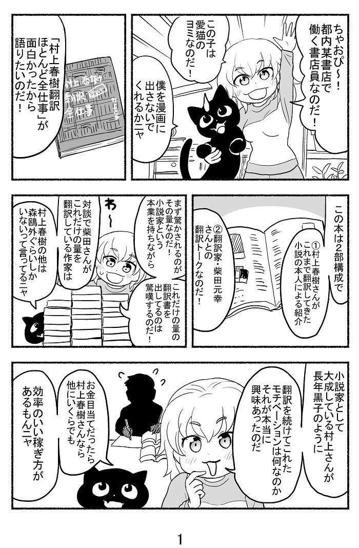 マンガ書評 の定番タグ記事一覧 Note つくる つながる とどける