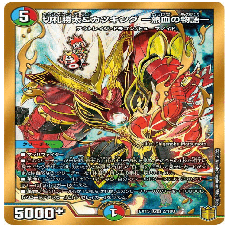 全文無料】龍刃鬼徹底解説！｜いちば