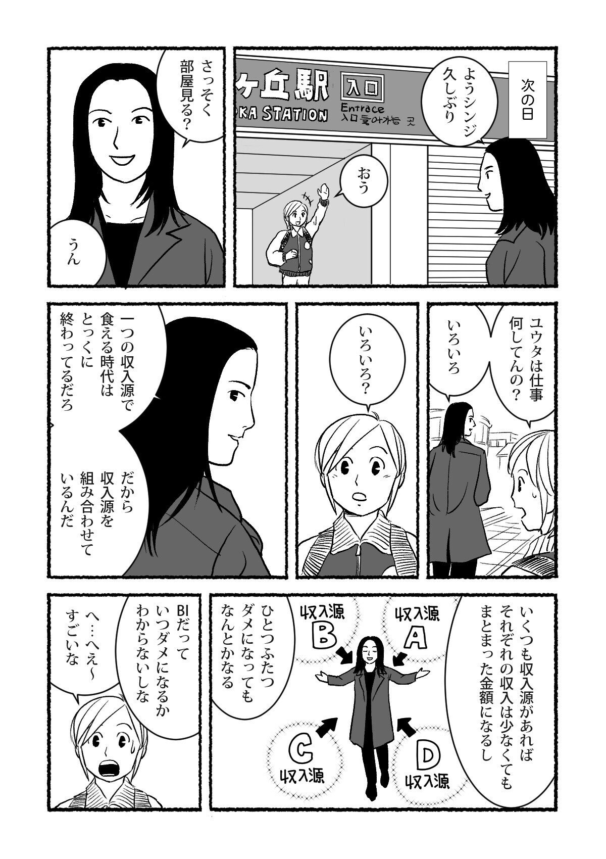 011BIルームシェア_3