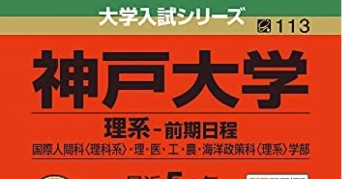 神戸大学 駿台 数学、英語、古文 確認用 m57033181967_1.jpg?1724999834
