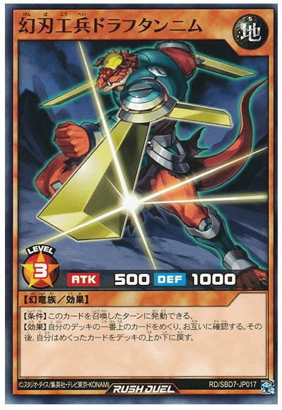 楽天市場】ラッシュデュエル 幻竜の通販