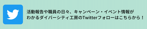 noteツイッターバナー