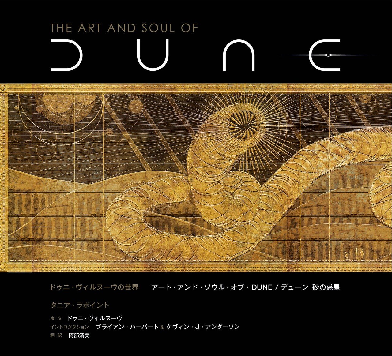 DUNE　デューン 　砂の惑星　全巻　17 冊 Amazon.co.jp: DUNE デューン 砂の惑星 全巻 17 冊 : 文房具