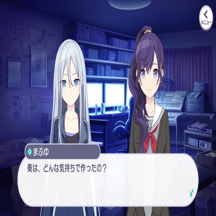 救い」の双方向性 ー東雲絵名と暁山瑞希ー｜アリア