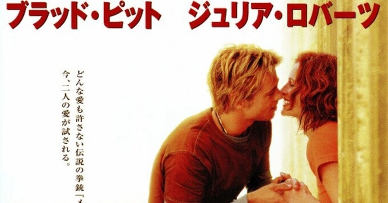 忘却度60％】ザ・メキシカン｜アッシュ・スミス【忘却映画館】 【忘却