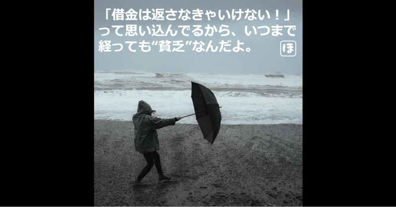 借金は返さなくても良い の新着タグ記事一覧 Note つくる つながる とどける