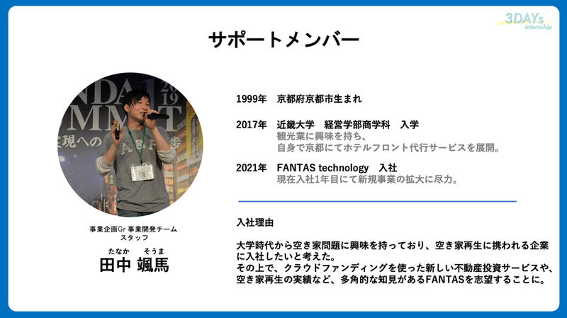 スクリーンショット 2021-10-11 12.49.27