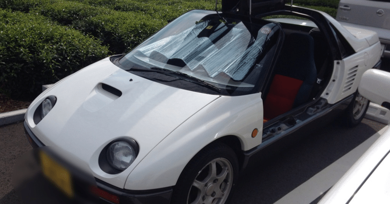一番好きな車az 1を手放した話 うるち Note 一番好きな車az 1を手放した話 うるち Note
