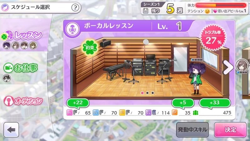 シャニマスのトリセツ 担当アイドル決めからｗｉｎｇ優勝まで攻略 スーパーカブ Note