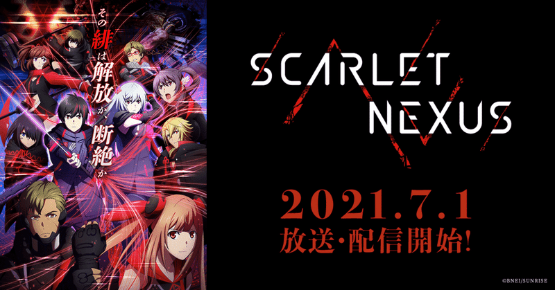 アニメレポ　2021年夏アニメ