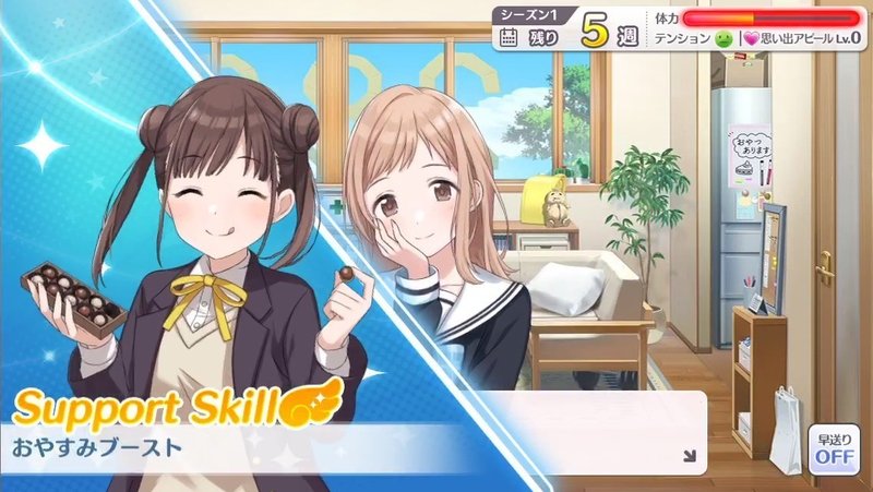 シャニマスのトリセツ 担当アイドル決めからwing優勝まで攻略 スーパーカブ Note シャニマスのトリセツ 担当アイドル決めからwing優勝まで攻略 スーパーカブ Note