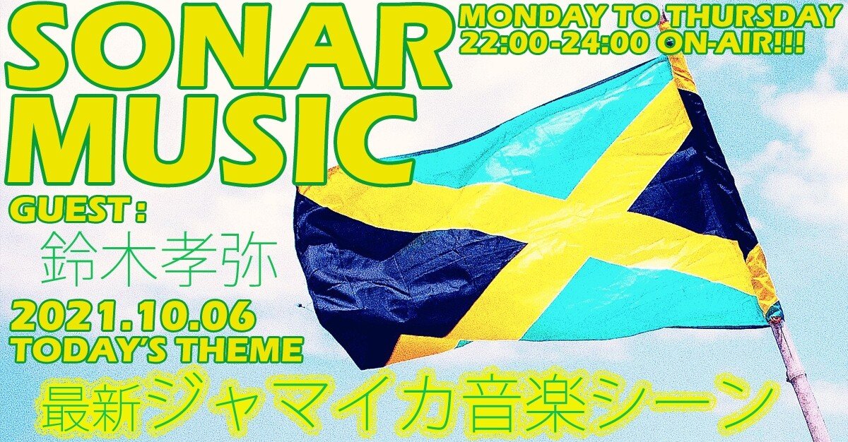 最新ジャマイカ音楽シーン」世界の流行に敏感に反応し取り込む