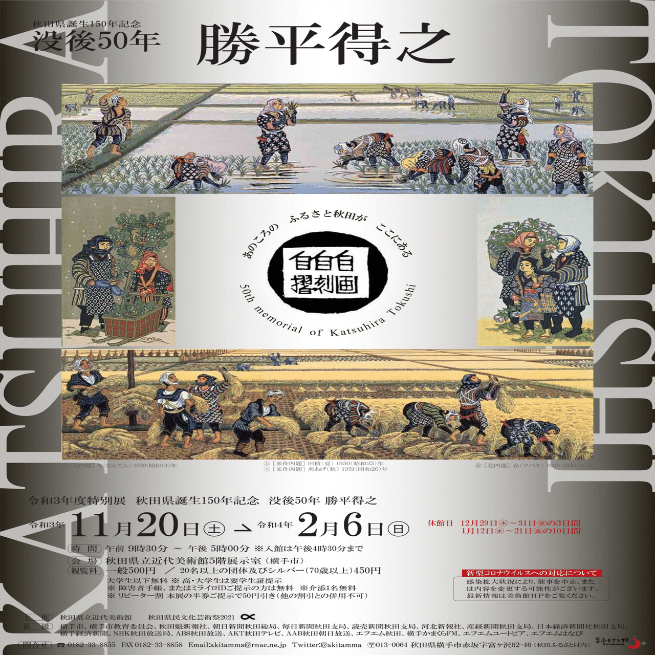 【伊藤勉黄】木版画 「花摘み人形」（額装／画家）版画家・日本版画協会会員 伊藤勉黄版画展