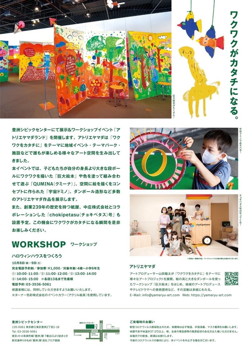 作品展裏チラシ