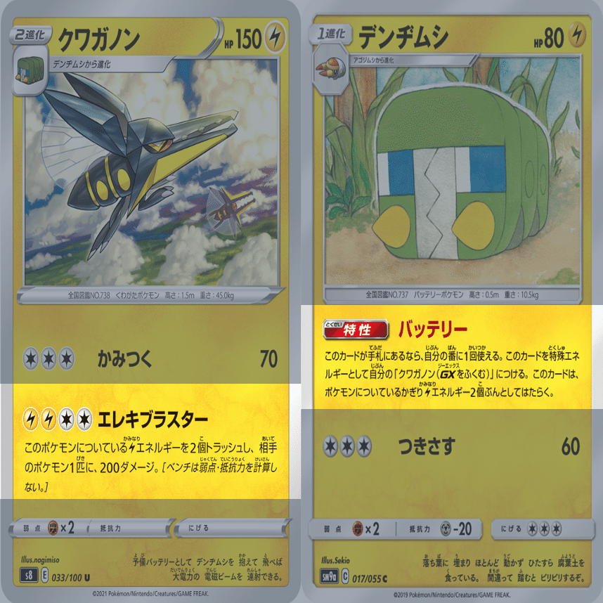 ポケモンカード　クワガノンデッキ