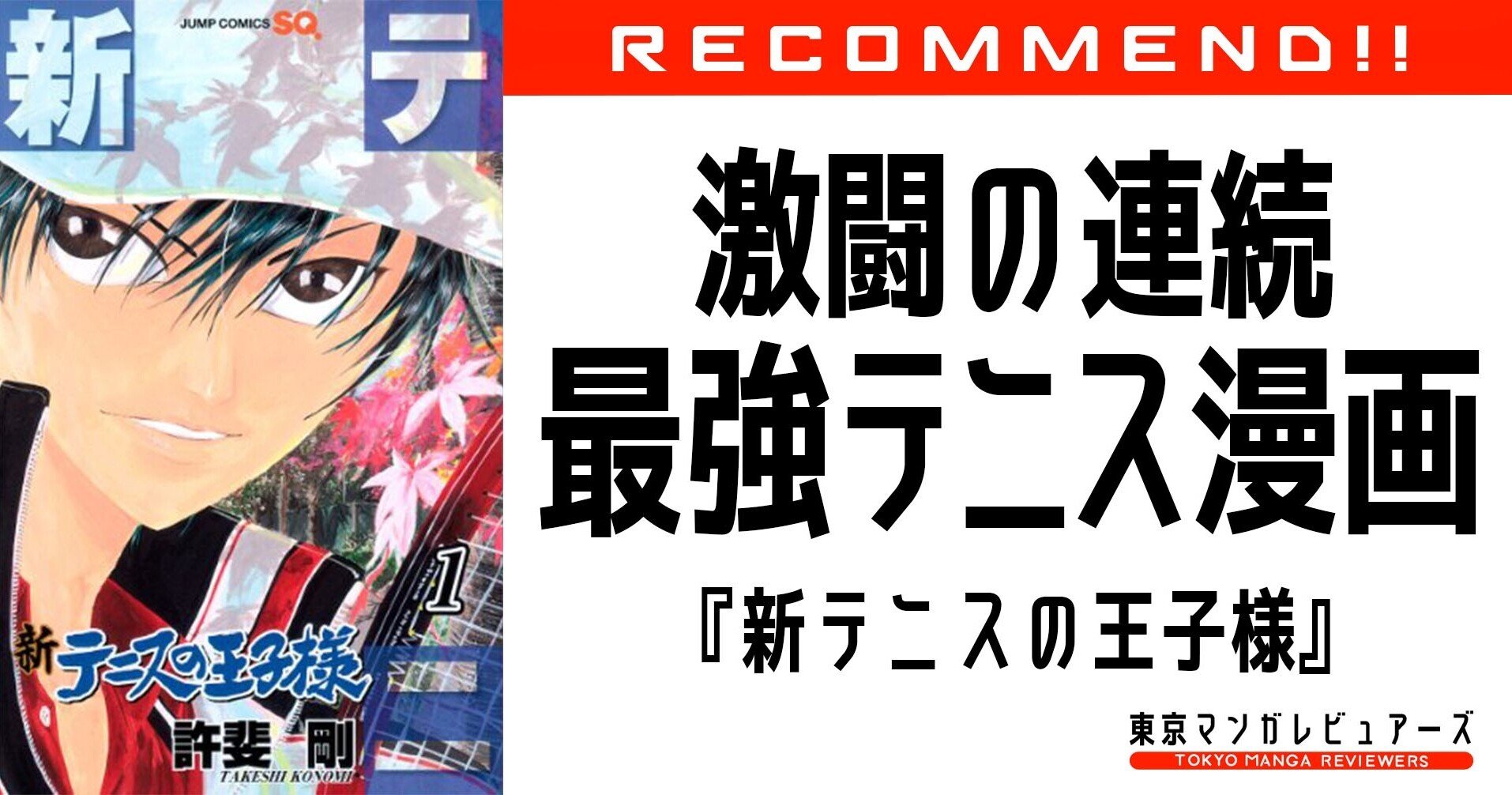 【保証書付】 テニプリ劇場版「リョーマ！」冒頭で倒される幸村精市の覚醒っ アニメ
