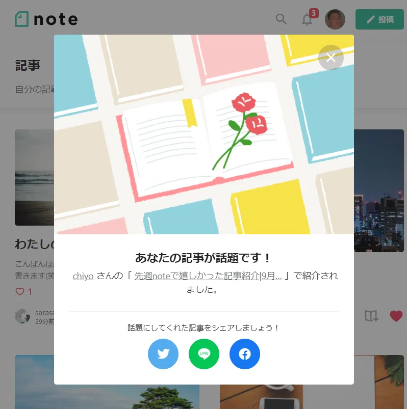 スクリーンショット 2021-10-04 190055