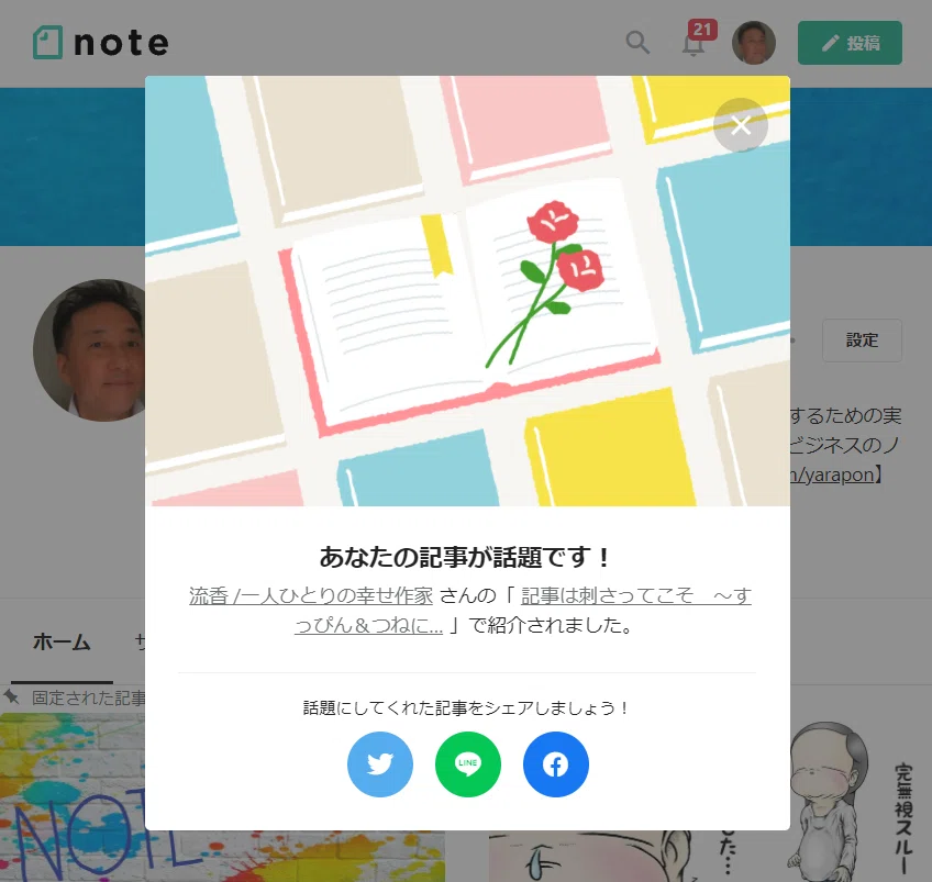 スクリーンショット 2021-10-06 114113
