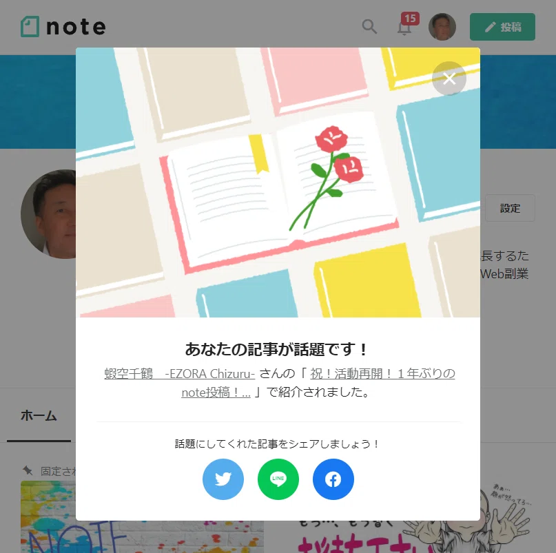 スクリーンショット 2021-10-08 121358