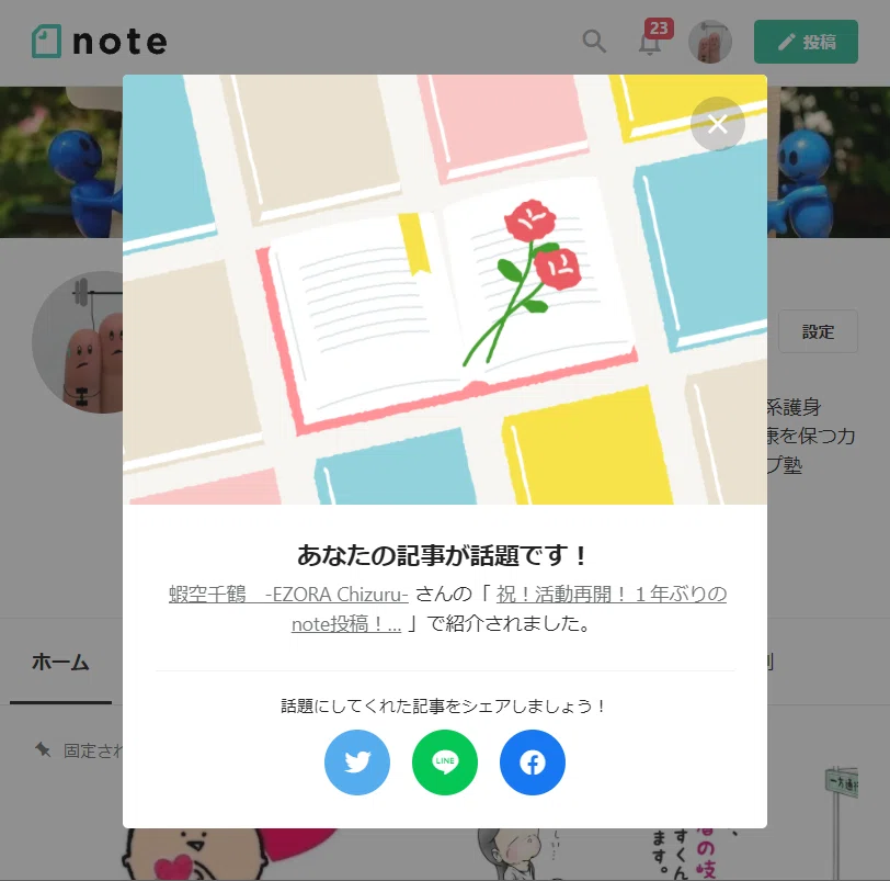 スクリーンショット 2021-10-08 124253