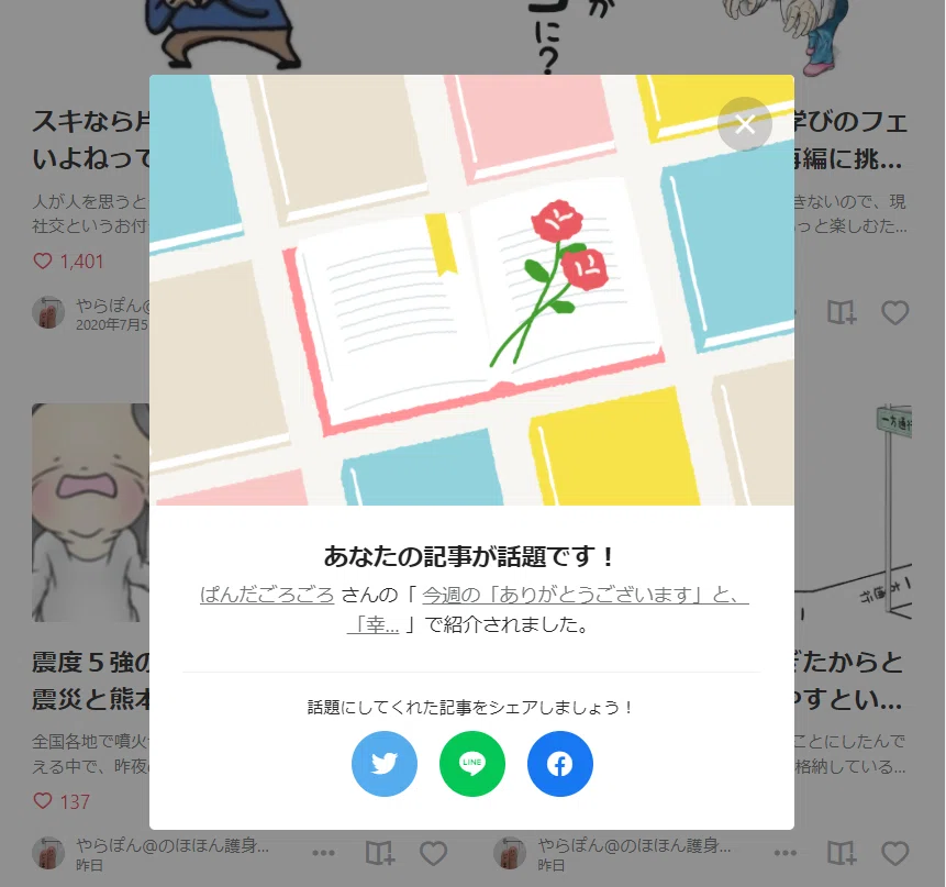 スクリーンショット 2021-10-09 174432
