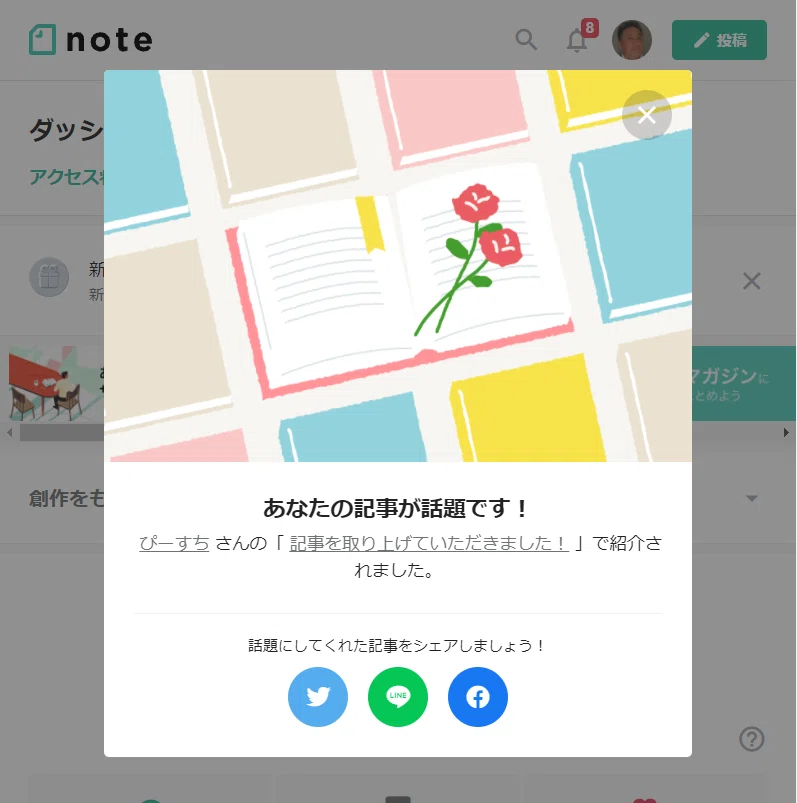 スクリーンショット 2021-10-09 191330